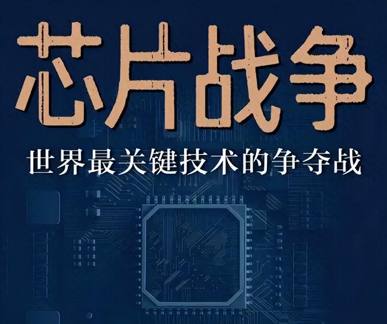 c7c7.app网页版-美专家：中国人不可怕，可怕的是他们买光刻机却不是用来生产芯片