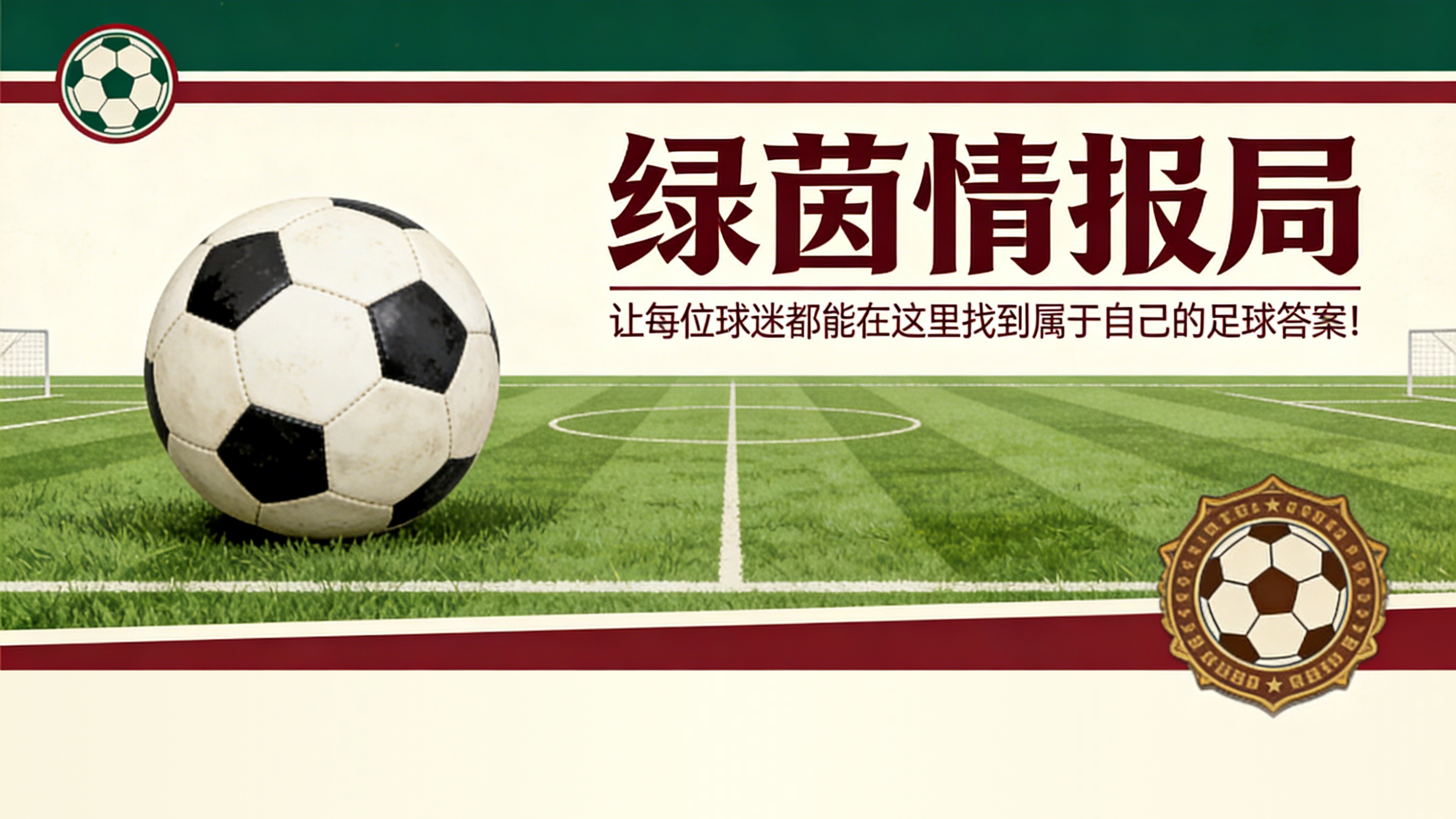 c7c7.app-尤文图斯8月赴澳大利亚，珀斯对阵国际米兰和巴勒莫：夏季巡回赛日期及详情